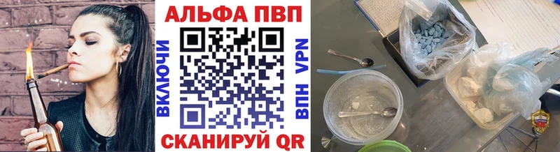Альфа ПВП крисы CK  Тогучин 