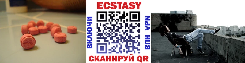 ЭКСТАЗИ диски  Тогучин 