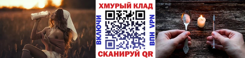 закладка  Тогучин  Героин хмурый 