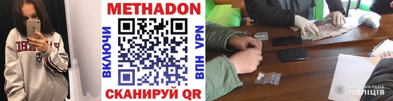 Метадон VHQ  Тогучин 