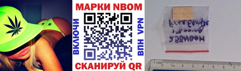 Марки NBOMe 1500мкг купить Тогучин